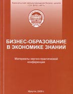 Доклад: Клещинский, Константин Карлович